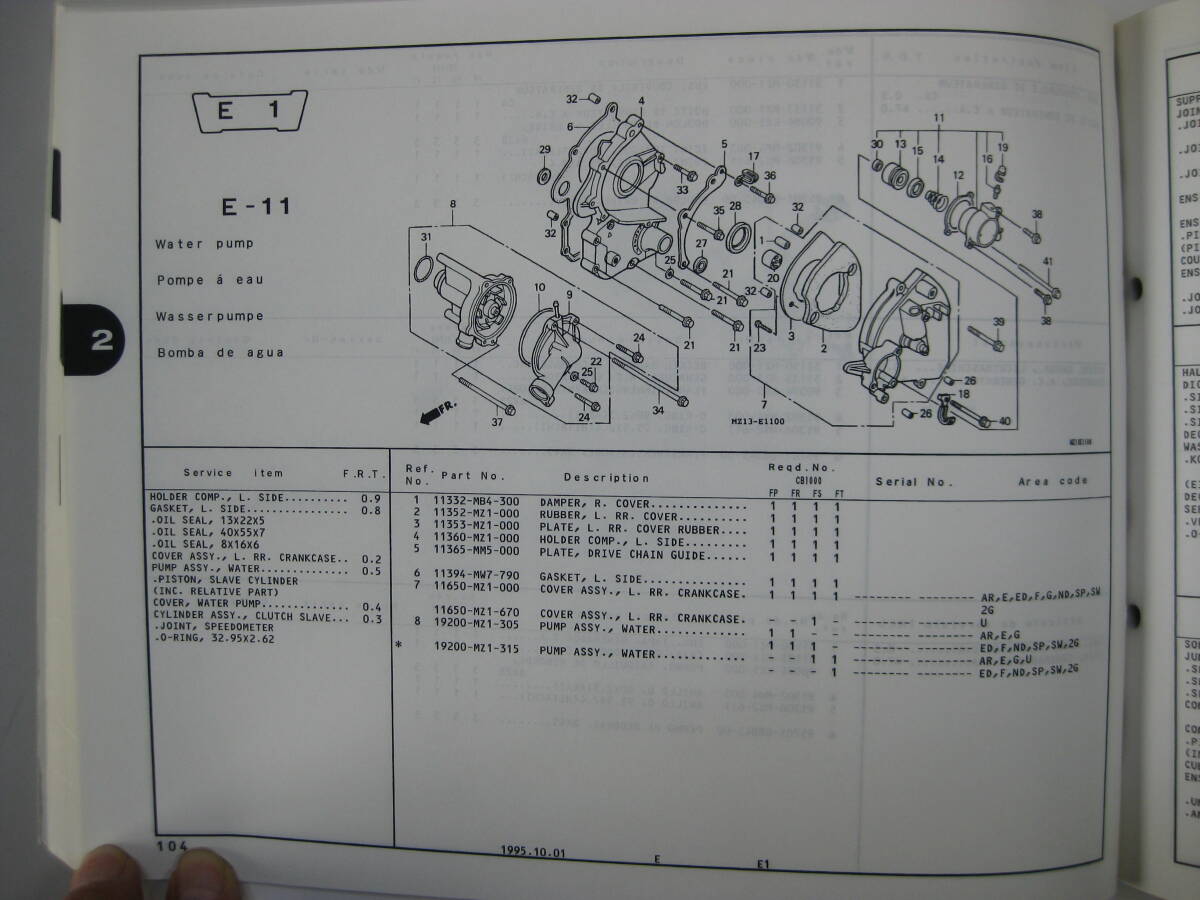 ホンダ 純正部品 CB1000SF  カバ―ASSY、L、リヤクランクケースの画像5