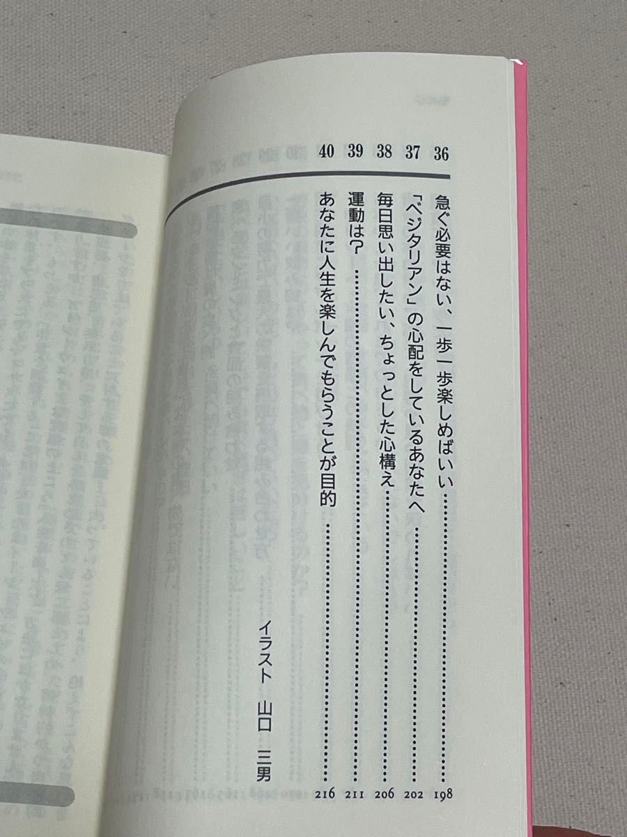 読むだけで絶対やせられるダイエット・セラピー