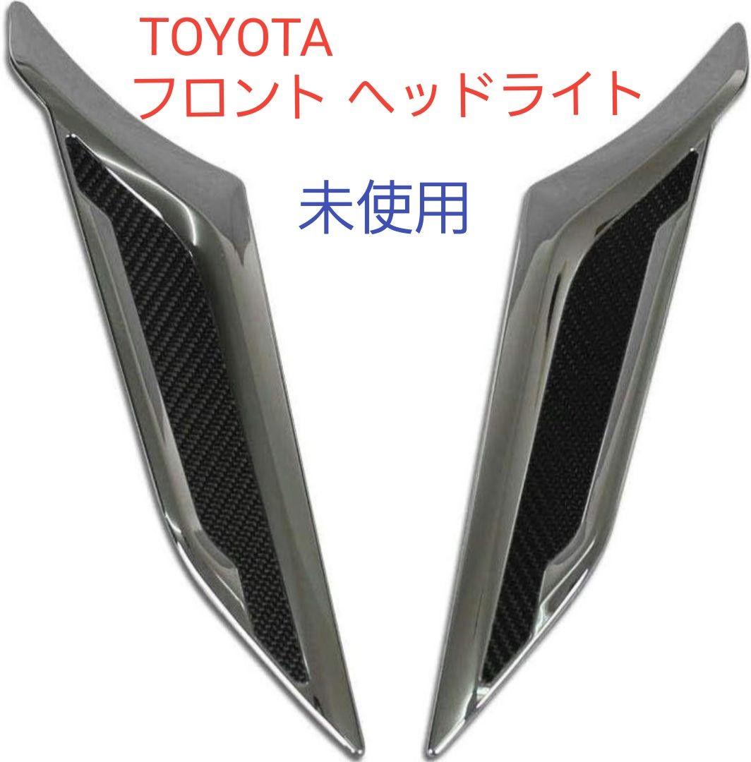 トヨタ 新型 ライズ 200系 外装 クロームメッキフロント ヘッドライト アイライン ガーニッシュ
