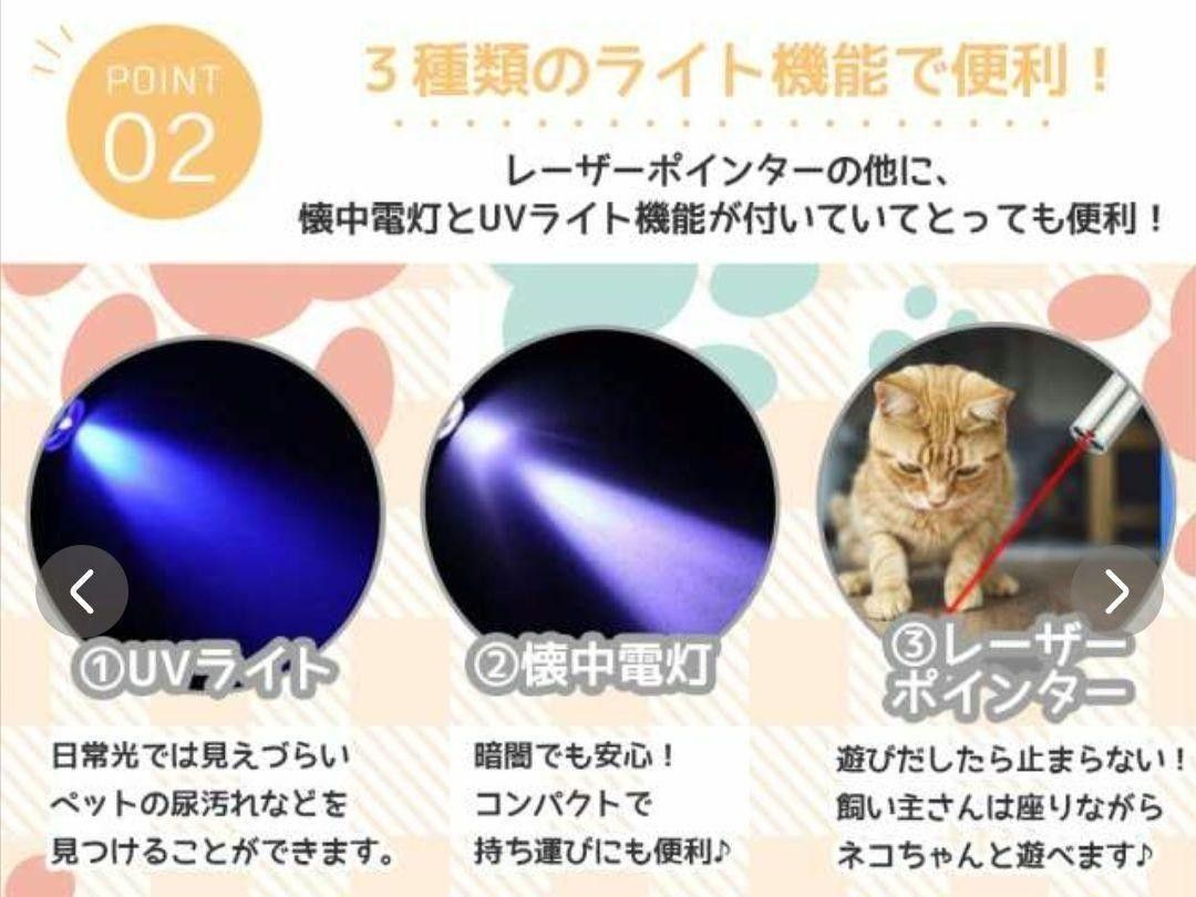 人気！ねこちゃん おもちゃ 猫じゃらし レーザーポインター LEDライト3in1