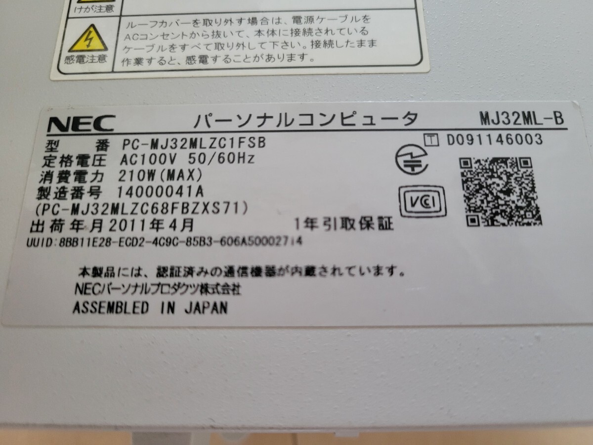 ☆NEC Mate J MJ32ML-B intel Core i5(3.2GHz) HDD160GB RAM5.0GB DVD-RWドライブ HDMI変換コード 電源コード☆の画像4