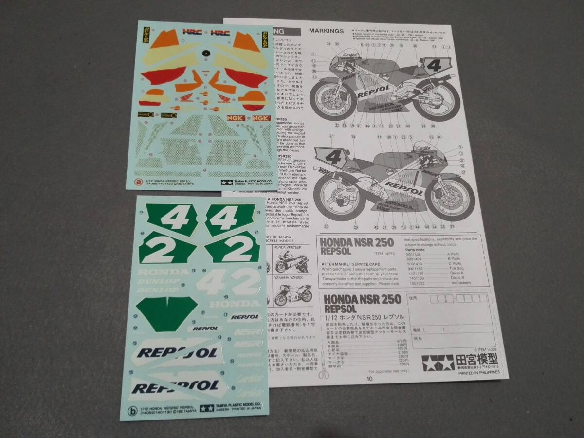 【未組立】 タミヤ オートバイシリーズ No.59 1/12 ホンダ NSR250 レプソルの画像3