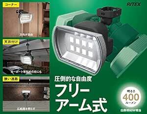 ムサシ RITEX フリーアーム式LEDセンサーライト(4.5Wワイド) 「乾電池式」 防雨型 LED-15_画像6