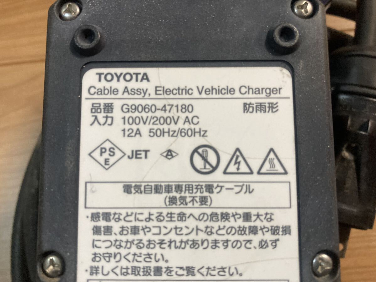 送料無料 トヨタ プリウスPHV 充電ケーブル 充電コード 品番 送料無料 トヨタ プリウスPHV 充電ケーブル 充電コード 品番