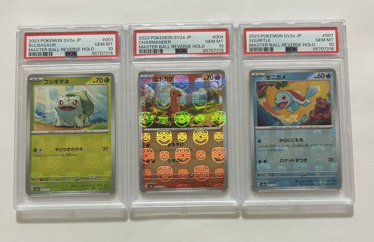 大きな割引 088s【ARS10+】ポケモンカード 鑑定品 プレミアム 大きな割引 088s【ARS10+】ポケモンカード 鑑定品 プレミアム