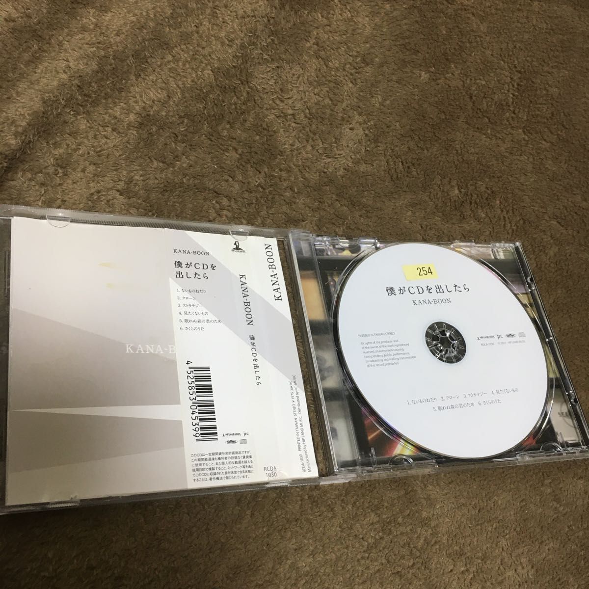 (レンタル落ち)(帯付き)CD KANA-BOON 僕がCDを出したら