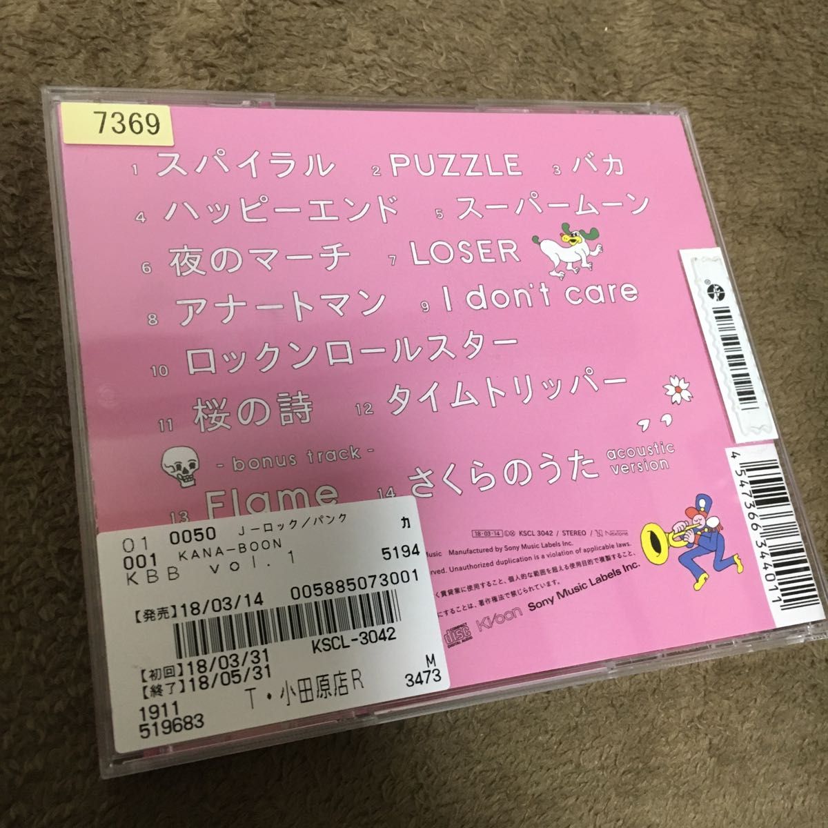 (レンタル落ち)(帯付き)CD KANA-BOON KBB vol.1