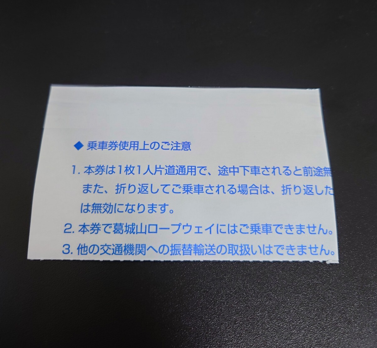 近鉄 株主優待 乗車券 2枚【2024年7月末】_画像3