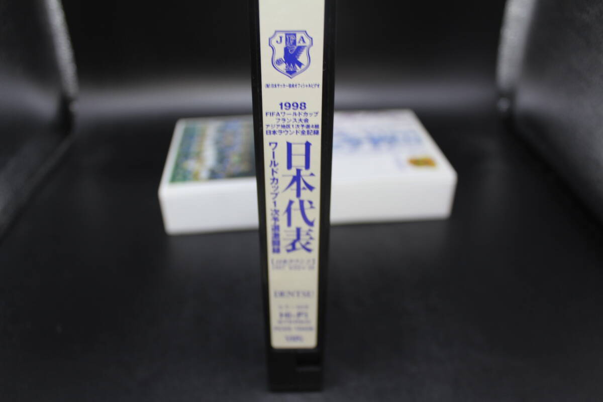 VHS/ Japan representative World Cup 1 next . selection ultra . record /1998FIFA World Cup France convention / Japan round LYR-5.240417