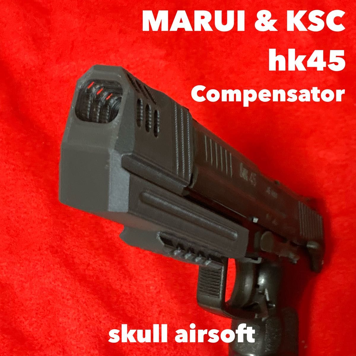 マルイ&KSC hk45用 コンペンセイター