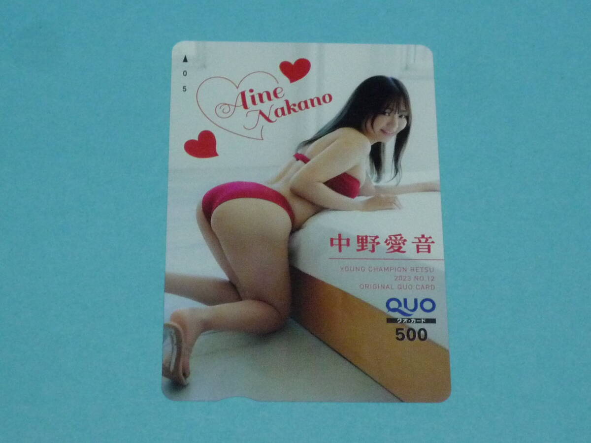 中野愛音　ヤングチャンピオン烈　2023年 No.12号　全プレ　クオ(QUO)カード　B柄・単品1枚