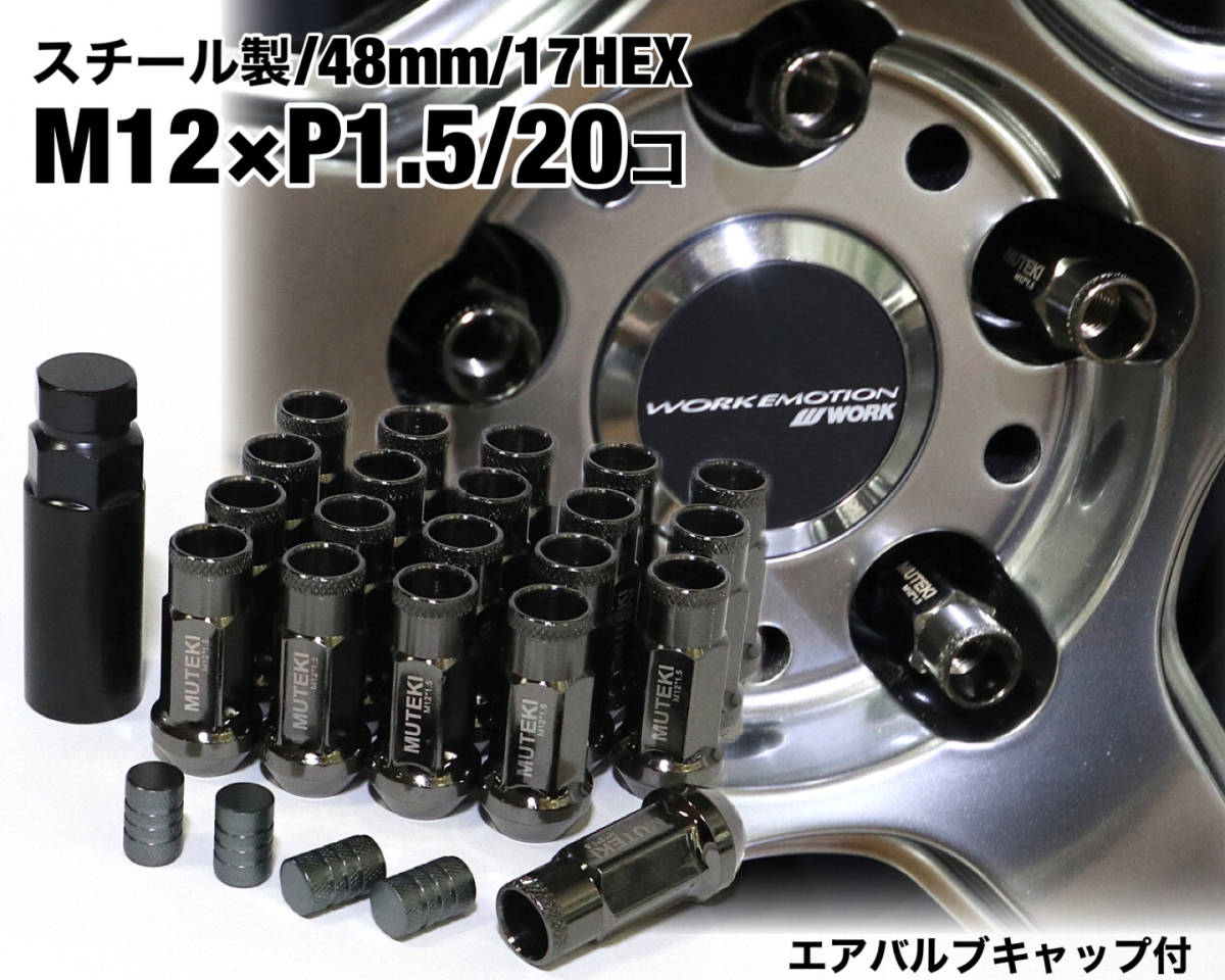  стальной M12×P1.5/20 шт 48mm темный хром gun металлон g колесные гайки рейсинг гайка Toyota Honda Mazda Mitsubishi Daihatsu 