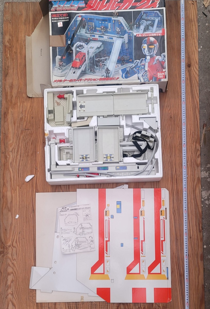 バンダイ BANDAI 超人機 大型秘密基地 ゴーストバンクシリーズ23 メタルダー シルバーカークス 昭和レトロ ビンテー ジ当時物玩具 保管品の画像2