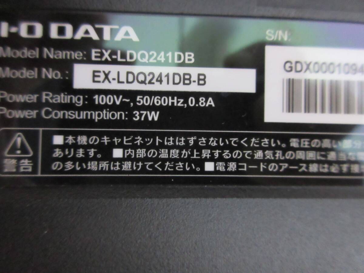 I-O DATA I *o-* data 23.8 type WQHD monitor liquid crystal display EXQ241 * with defect junk treatment 