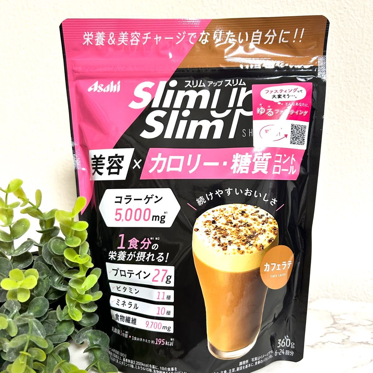 【新品】スリムアップスリム シェイク カフェラテ味 × 2個   コラーゲン　プロテイン　バンブーさじ付き