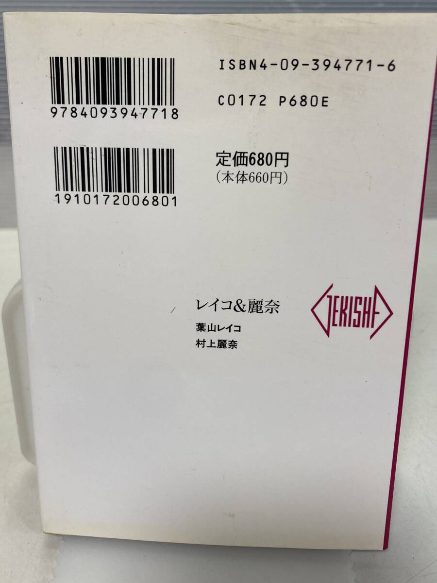 小学館 GORO特別編集 激写文庫 21 篠山紀信撮影 「レイコ&麗奈」 葉山レイコ & 村上麗奈 の画像2