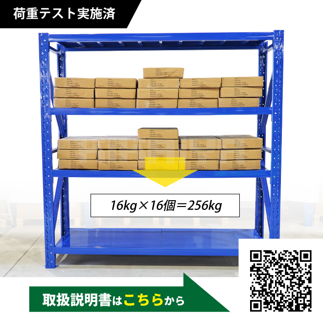 スチールラック 4段 ブルー 業務用 中量棚 メタルラック 耐荷重250kg×4段 （個人様は営業所止め） KIKAIYAの画像8