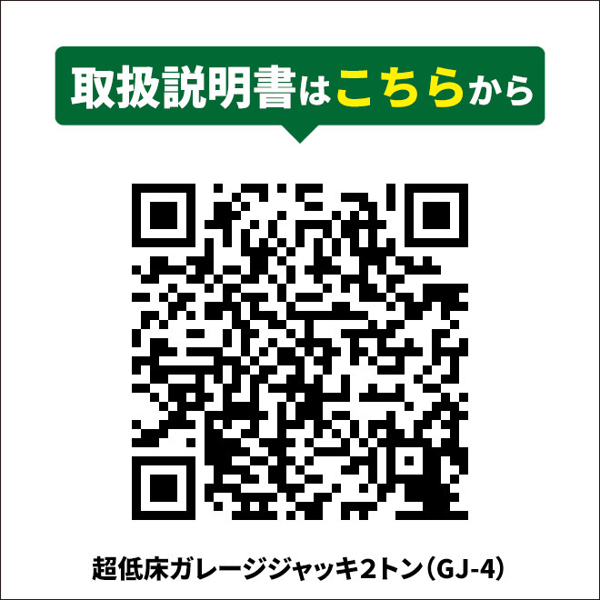 ガレージジャッキ 2トン 超低床 油圧式 ローダウン ジャッキ フロアジャッキ 6ヶ月保証 （個人様は営業所止め）KIKAIYA_画像6