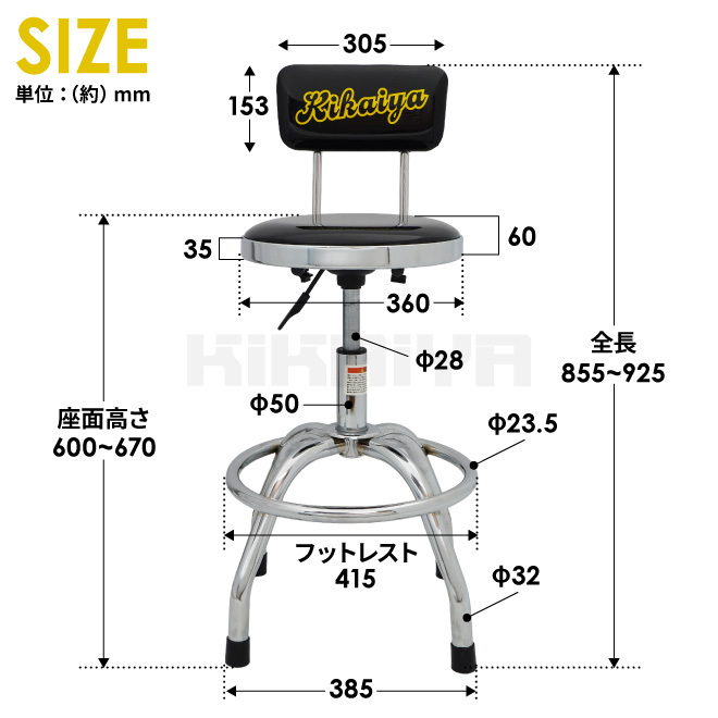 ハイチェア カウンターチェア 昇降式 座面回転 高さ調節 耐荷重100kg ガレージ スツール 椅子 KIKAIYA_画像9