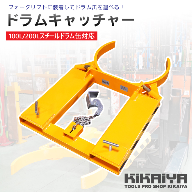 【アウトレット】ドラムキャッチャー 耐荷重340kg 旧型 ドラム缶キャリー スチールドラム（個人様は営業所止め）_画像2