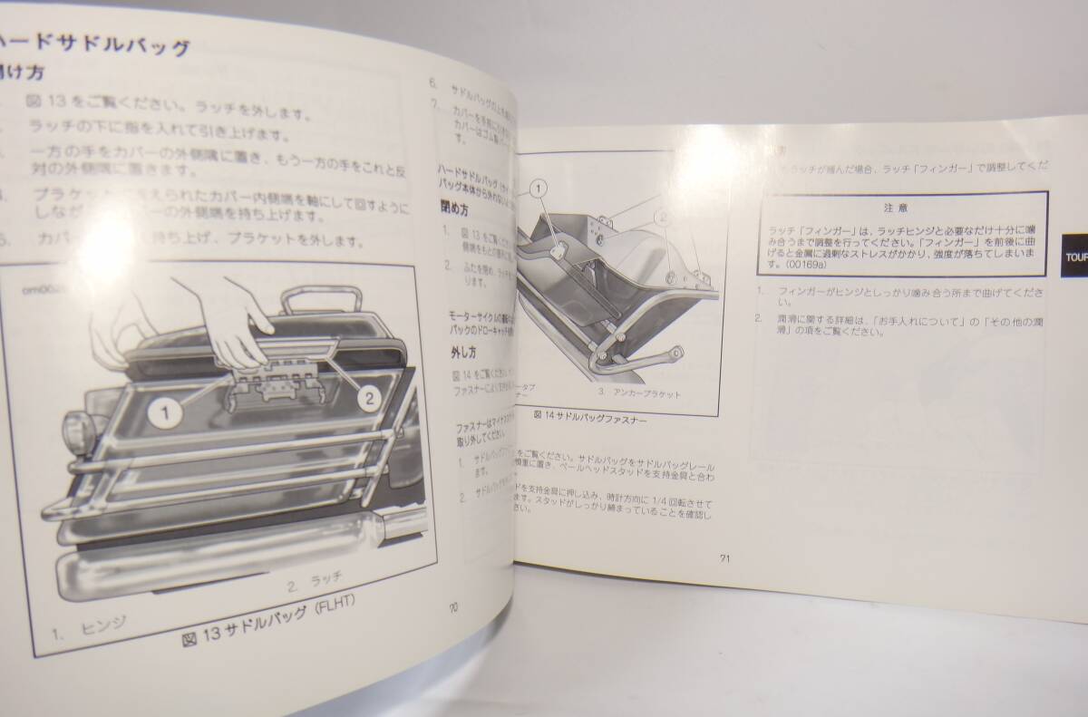 送料無料　ハーレーダビッドソン　モーターサイクル　2007モデル　models　日本語オーナーズマニュアル　使用説明書　2007年_画像6