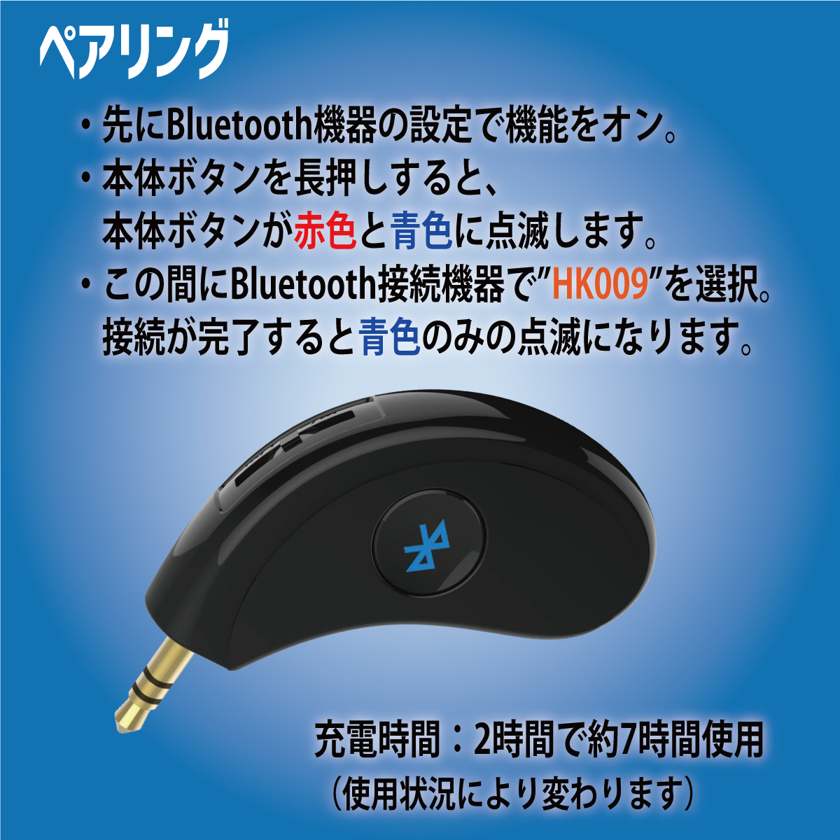 Bluetoothレシーバー 受信機 AUX 無線 ワイヤレス ブルートゥース 車載 音楽再生 ハンズフリー通話 ワイヤレス オーディオ レシーバーの画像6