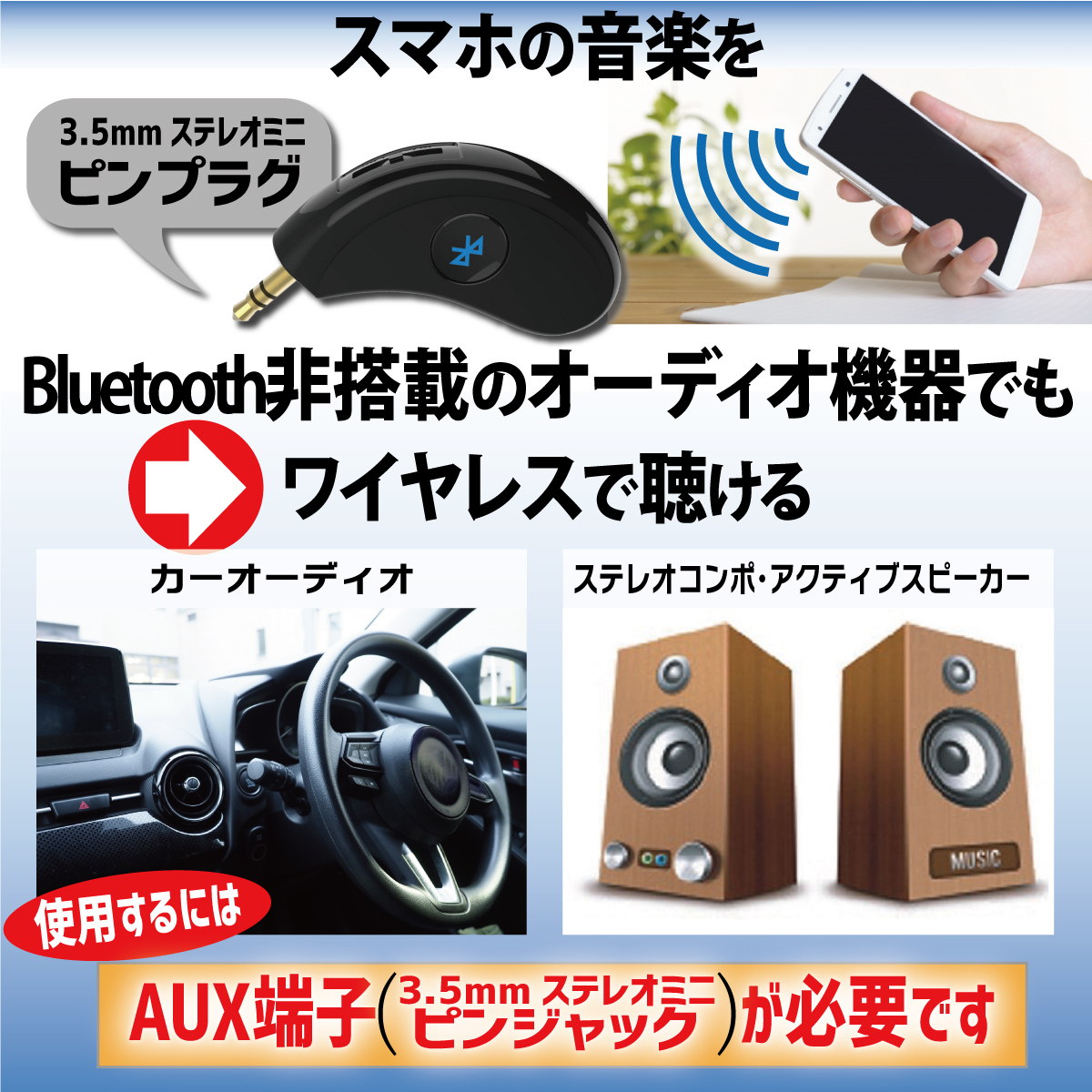 Bluetoothレシーバー 受信機 AUX 無線 ワイヤレス ブルートゥース 車載 音楽再生 ハンズフリー通話 ワイヤレス オーディオ レシーバーの画像2