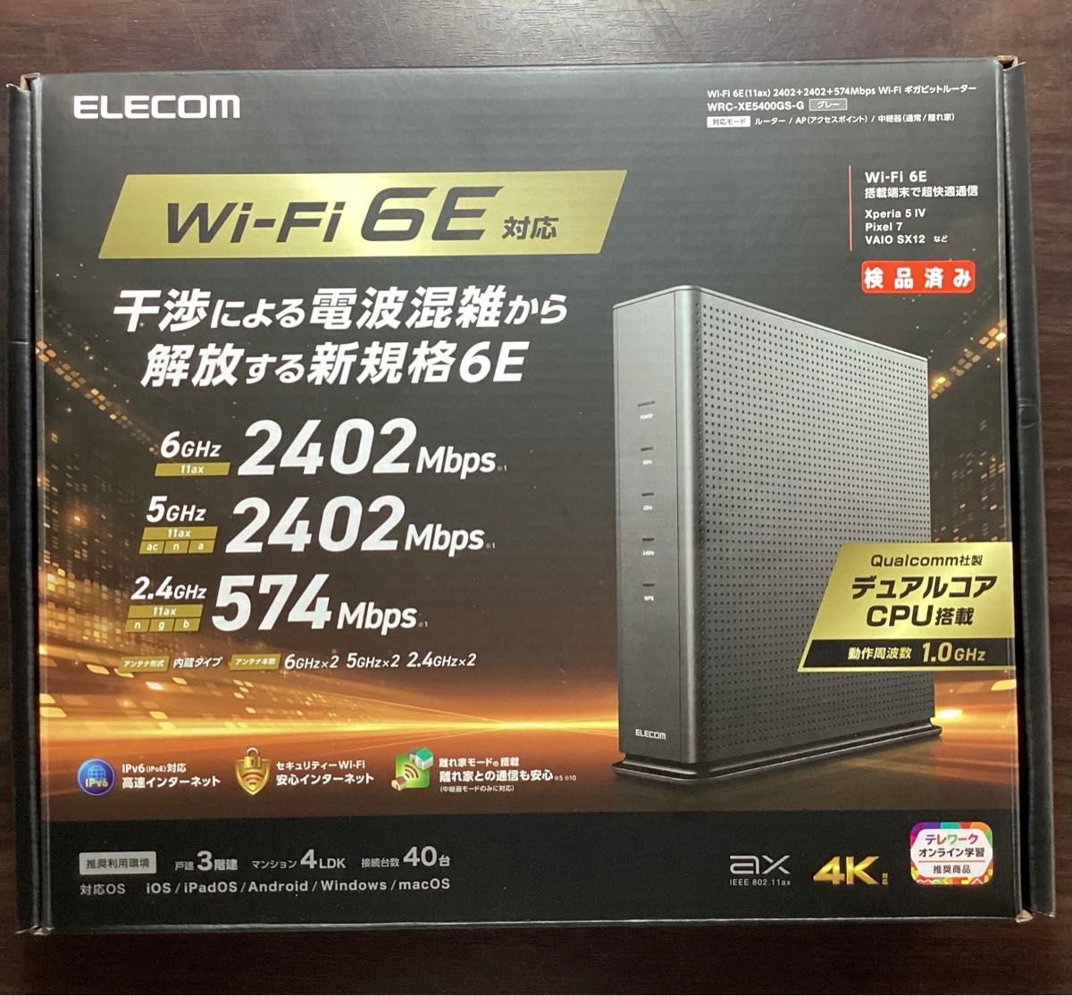 Wi-Fi 6E(11ax) 2402+2402+574Mbps Wi-Fi ギガビットルーター/中古/動作済み