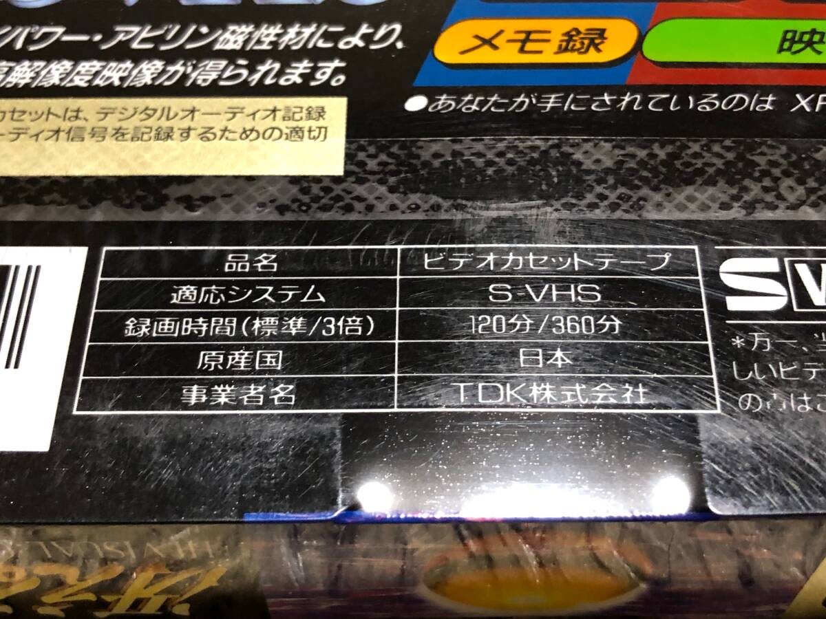 TDK S-VHS XP120 3 шт. комплект 