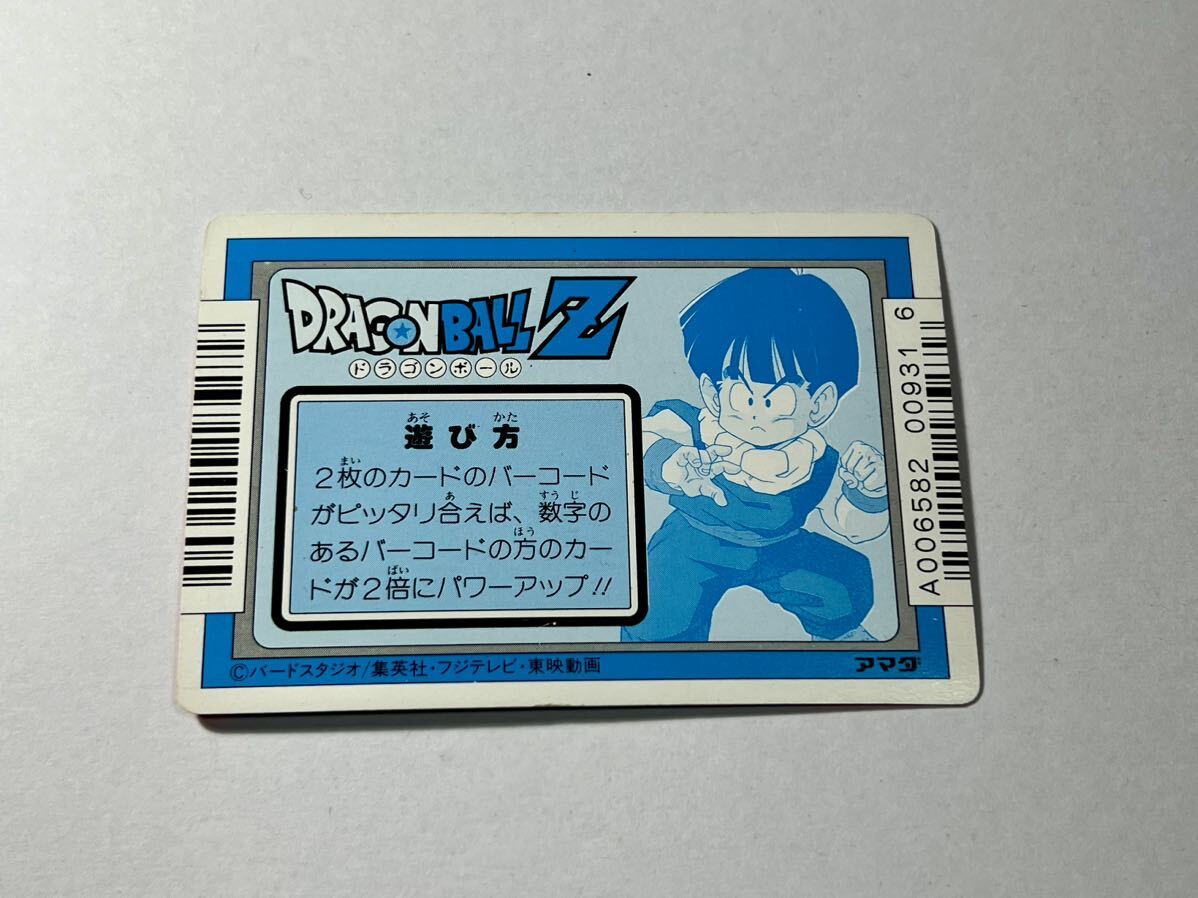 ドラゴンボール カードダス アマダPPカード パート8 No.329_画像2