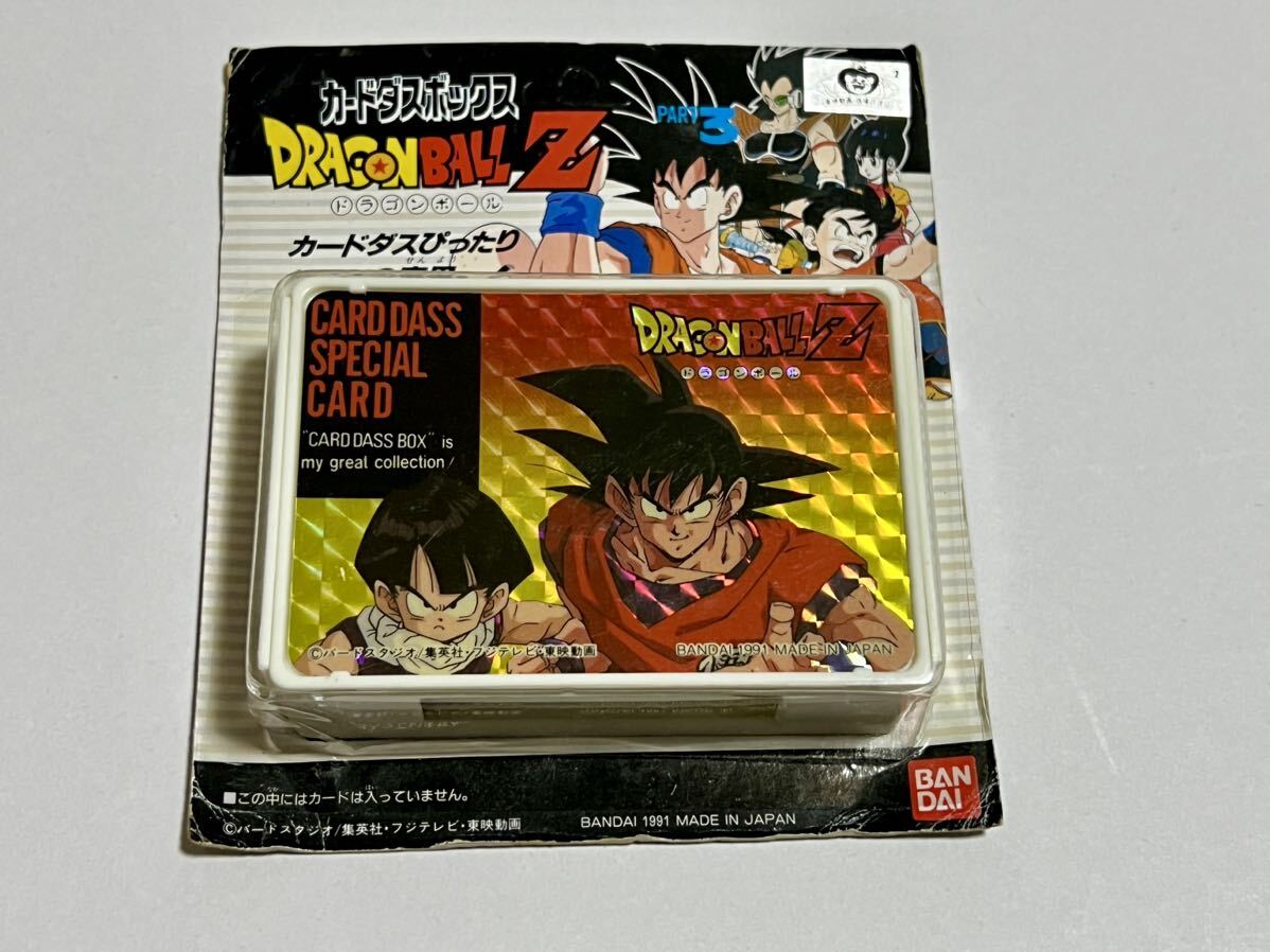 ドラゴンボールZ カードダスボックス Part3 バンダイ ドラゴンボールZ カードダスボックス Part3 バンダイ