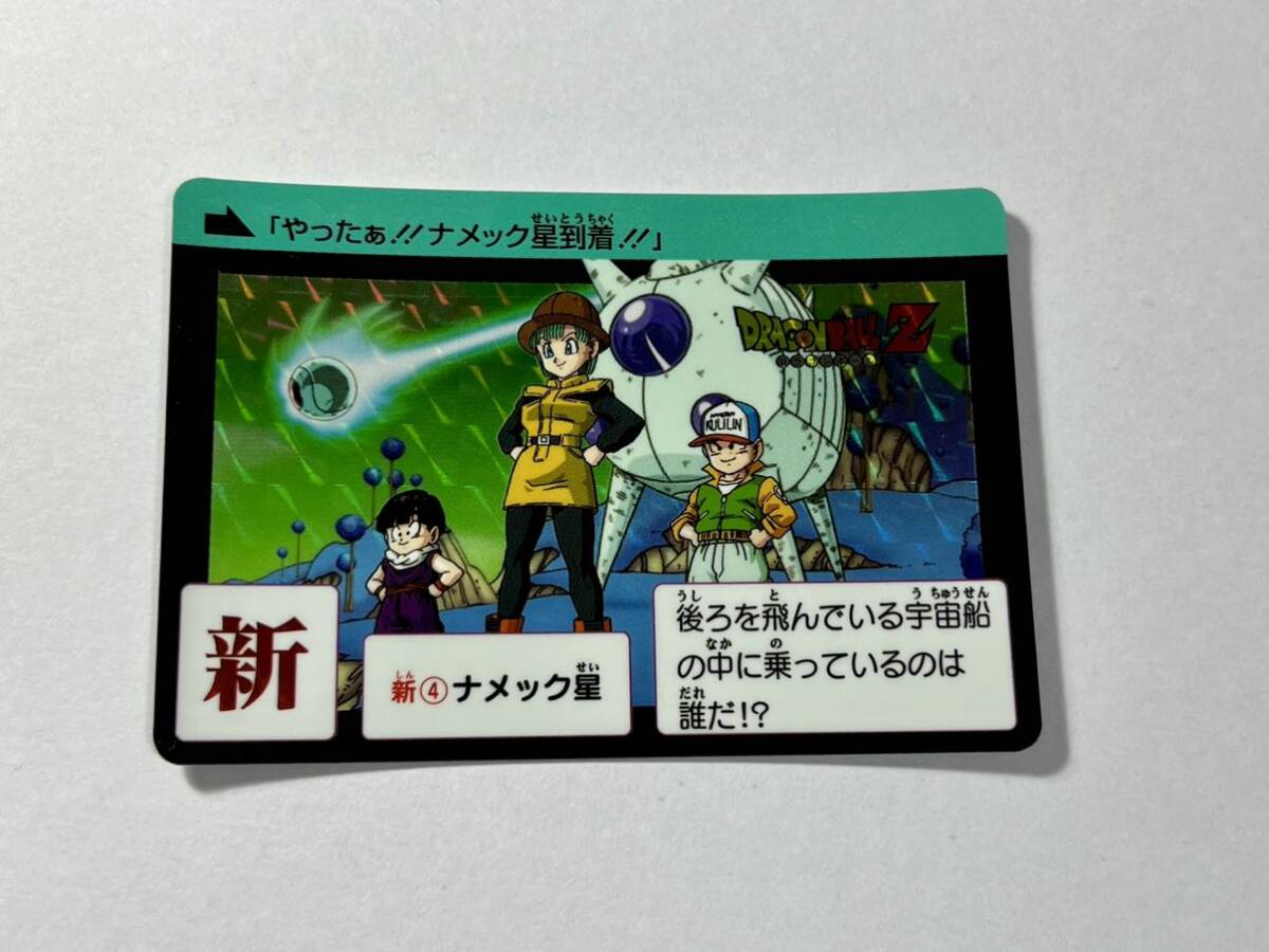 ドラゴンボール カードダス コンプリートボックス VOL.1 新規カード ④_画像1