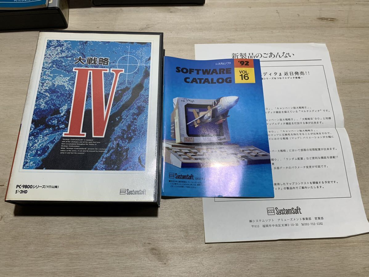 パソコンゲーム PC-9800 PC-9801 Windows95 Windows98 銀河英雄伝説 ザ・コンビニ ソフトウェアカタログ 他 まとめ売り ソフトなしの画像5