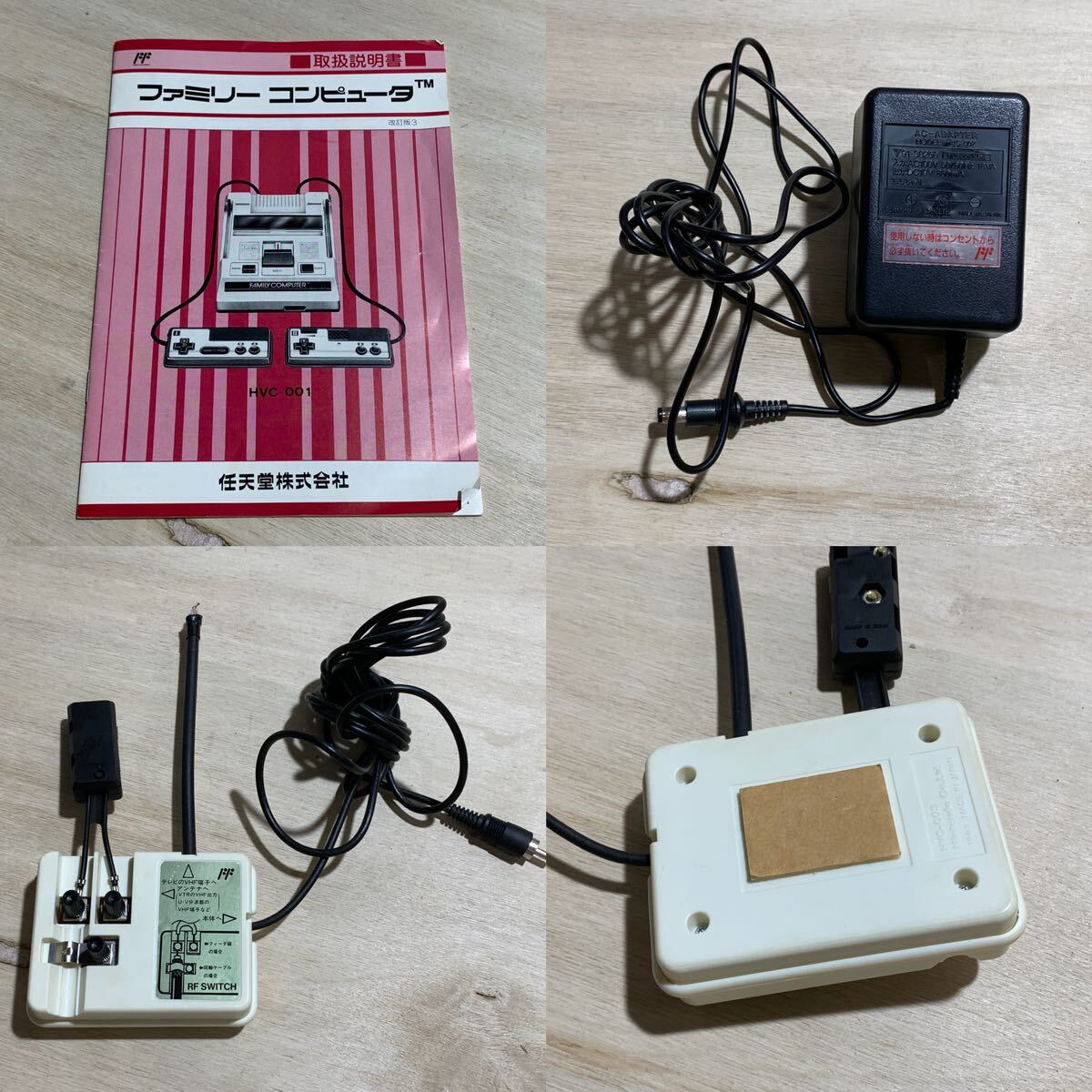 任天堂 Nintendo ファミリーコンピュータ HVC-001 ファミコン RFスイッチ HVC-003の画像9