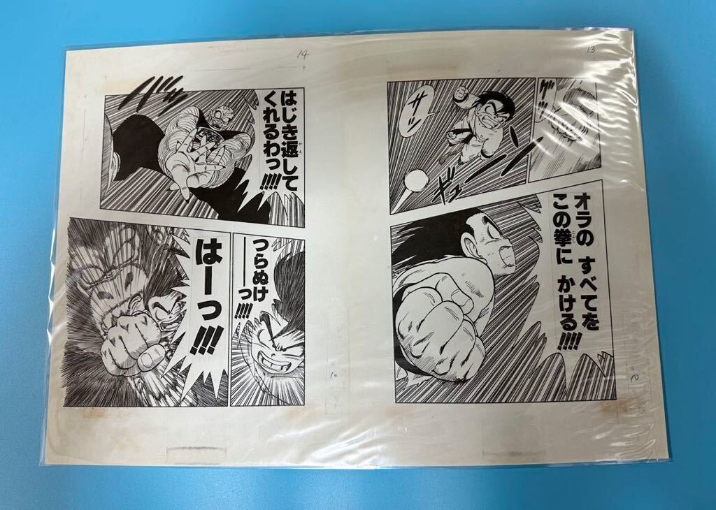 ドラゴンボール　複製原画　レア　貴重品　孫悟空　ピッコロ大魔王　新品　ラスト出品　鳥山明_画像1