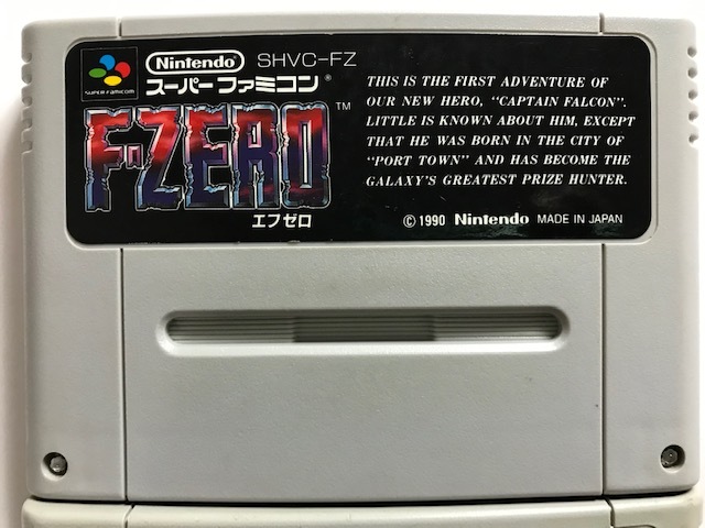 当時物 1990年 任天堂 日本製 SFCソフト F-ZERO エフゼロ 1993年 STARFOX スターフォックス セット スーパーファミコン レトロ 希少の画像2