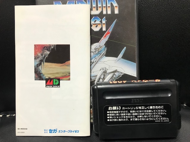 当時物 1990年 セガ 日本製 MDソフト DARWIN ４０８１ ダーウィン４０８１ 超過激進化型宇宙戦闘伝説 SEGA メガドライブ レトロ 希少の画像6