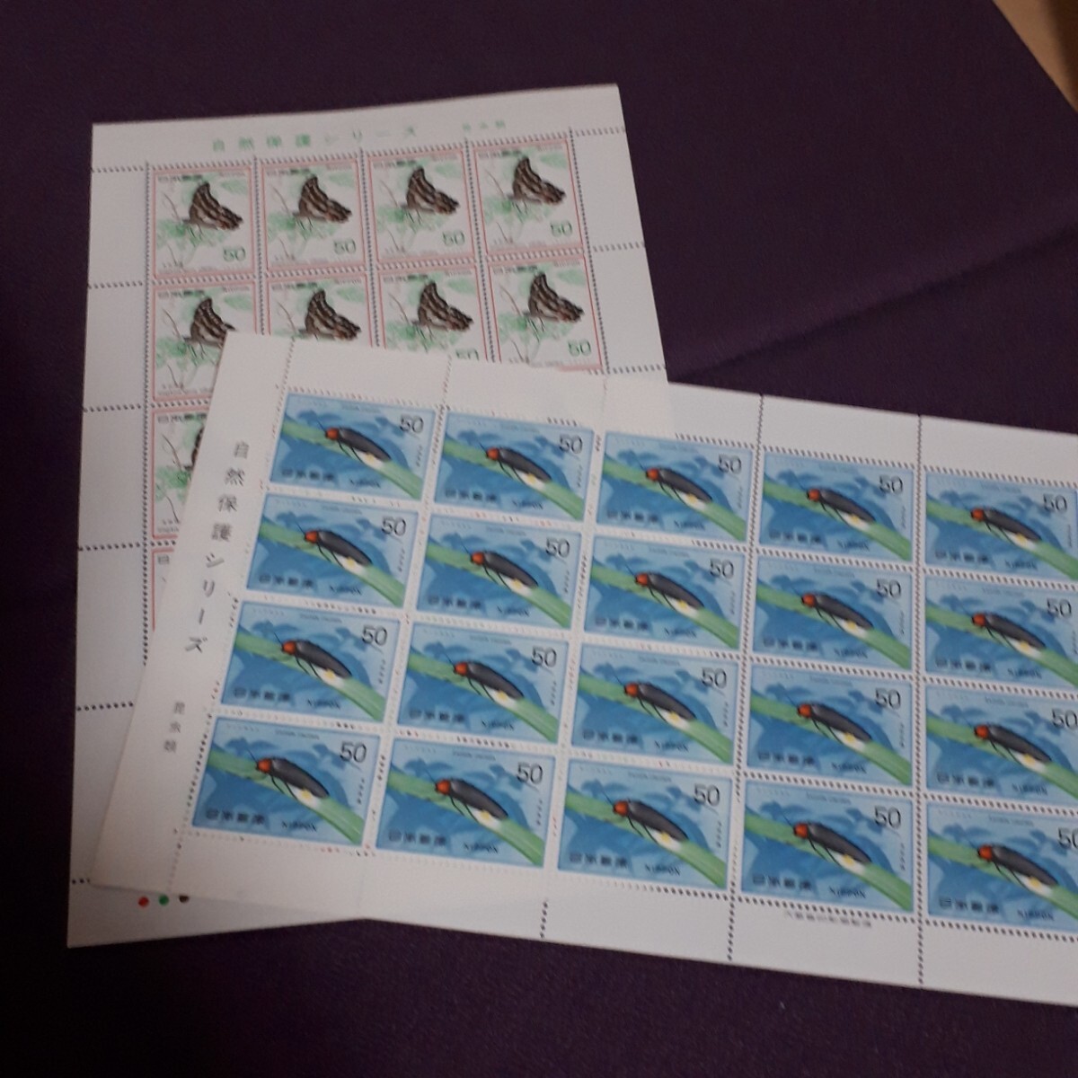 stamp set nature protection series ②