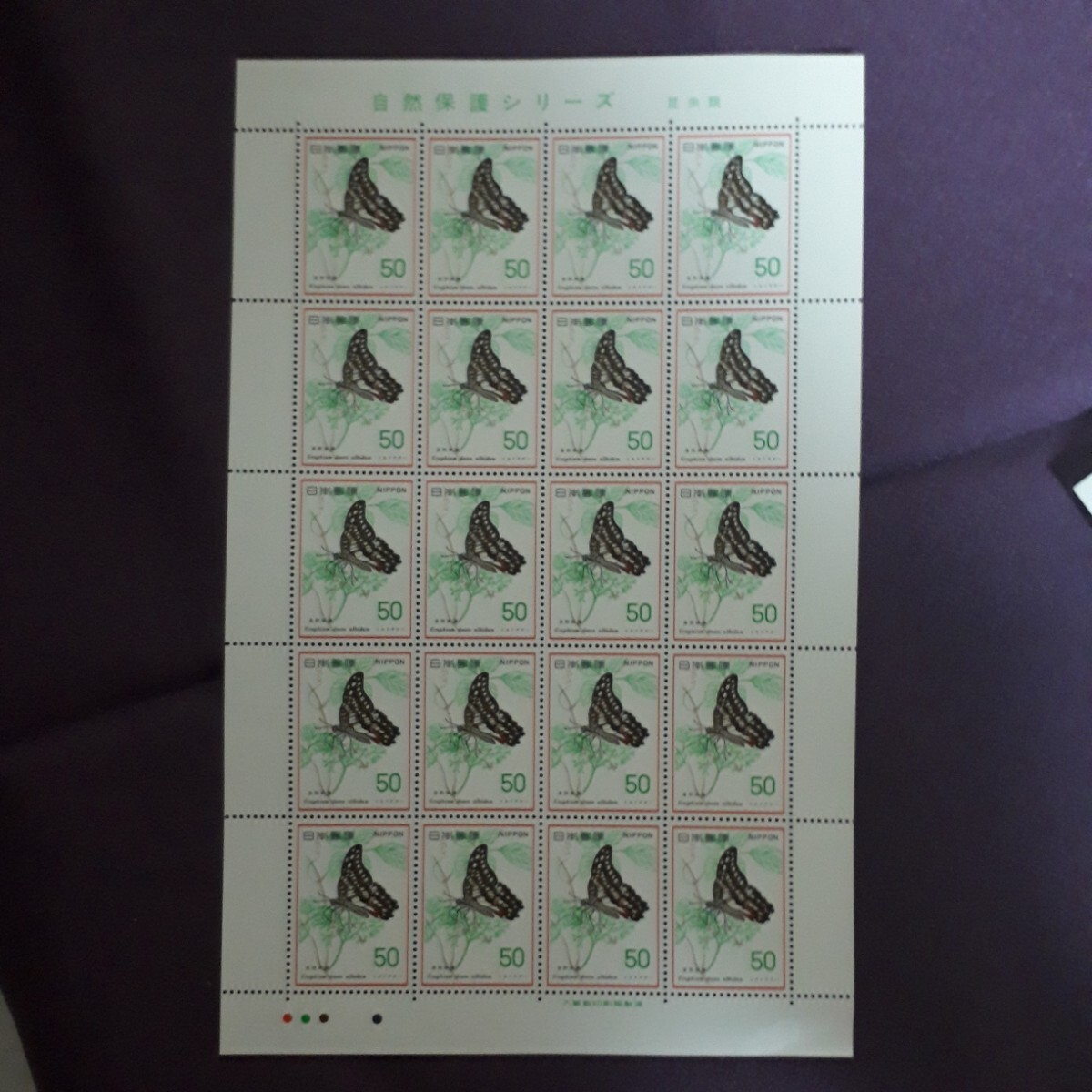  stamp set nature protection series ②