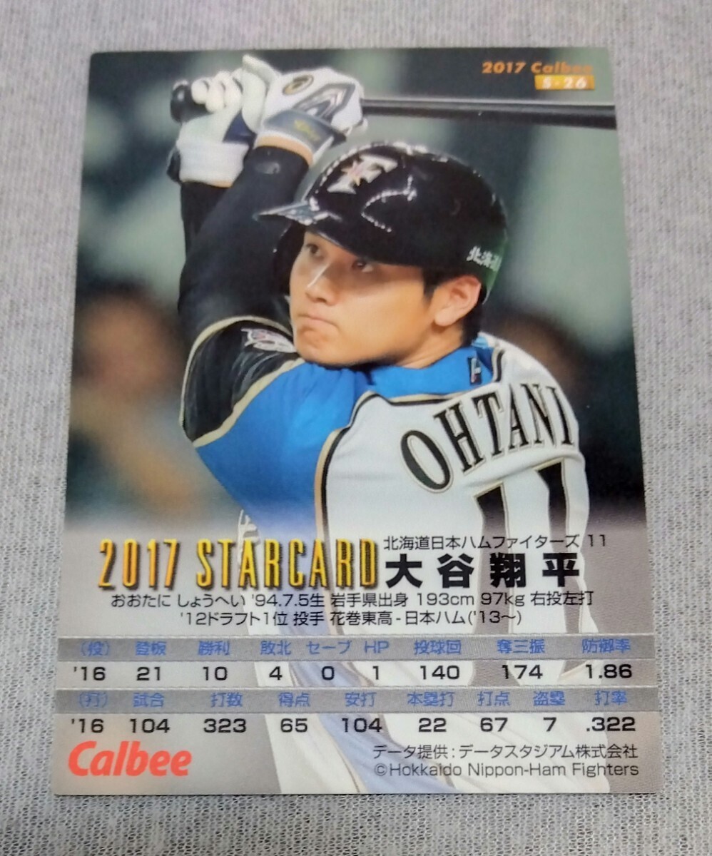 【1円スタート】MLBカード, 大谷翔平(SHOHEI OHTANI), Calbee, 2017 STAR CARD, S-26の画像3