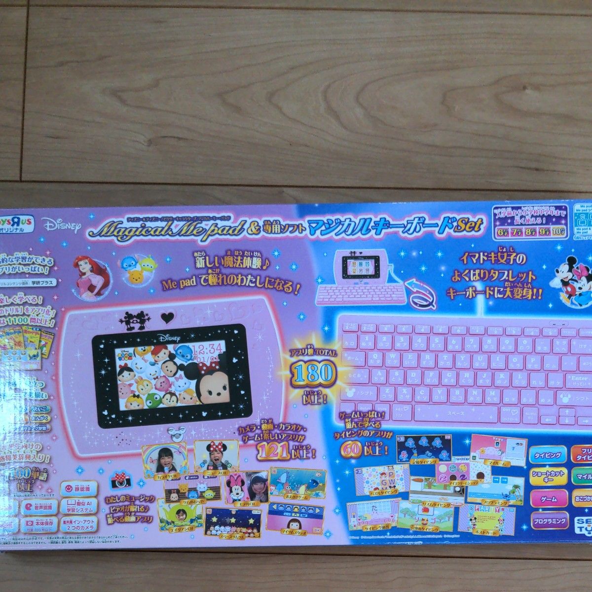 ディズニー ピクサーキャラクターズ マジカルミーパッド & 専用ソフト マジカルキーボードセット