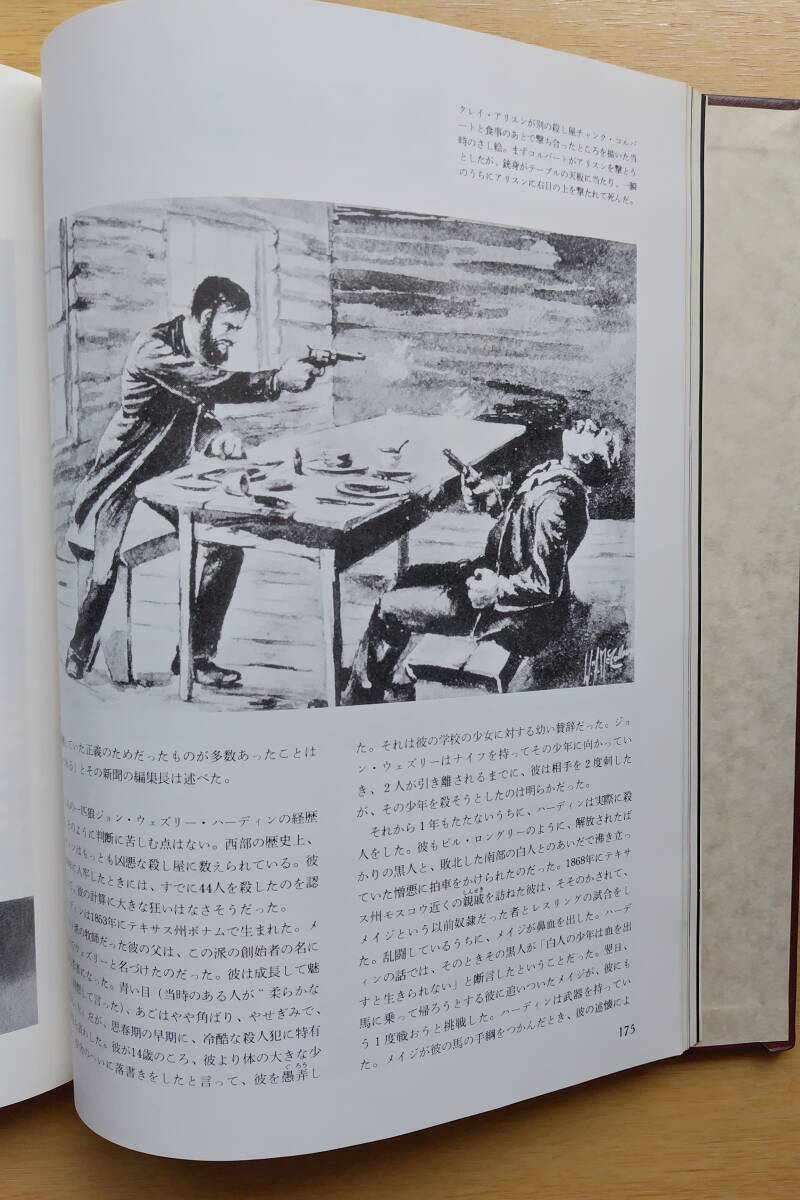  large west part monogatari [ gun Fighter ]THE OLD WEST THE COWBOYS TIME LIFE BOOKS