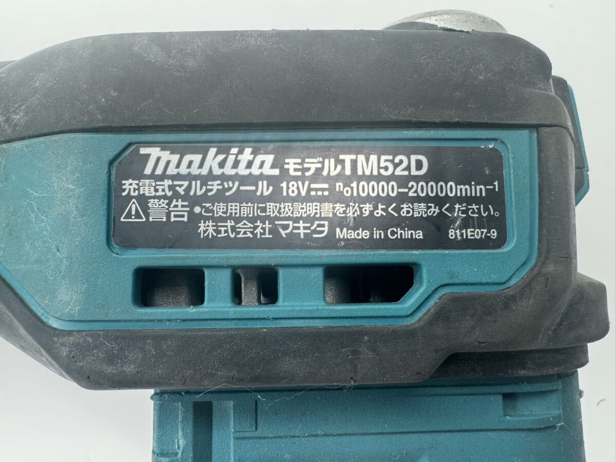 a251)マキタ makita 18v 充電式マルチツール TM52D の画像5