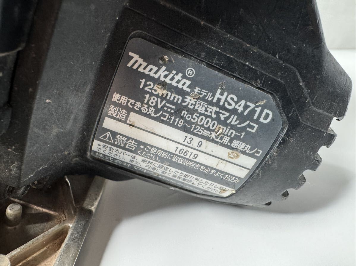 a308)マキタ makita 18V 充電式マルノコ HS471D の画像3