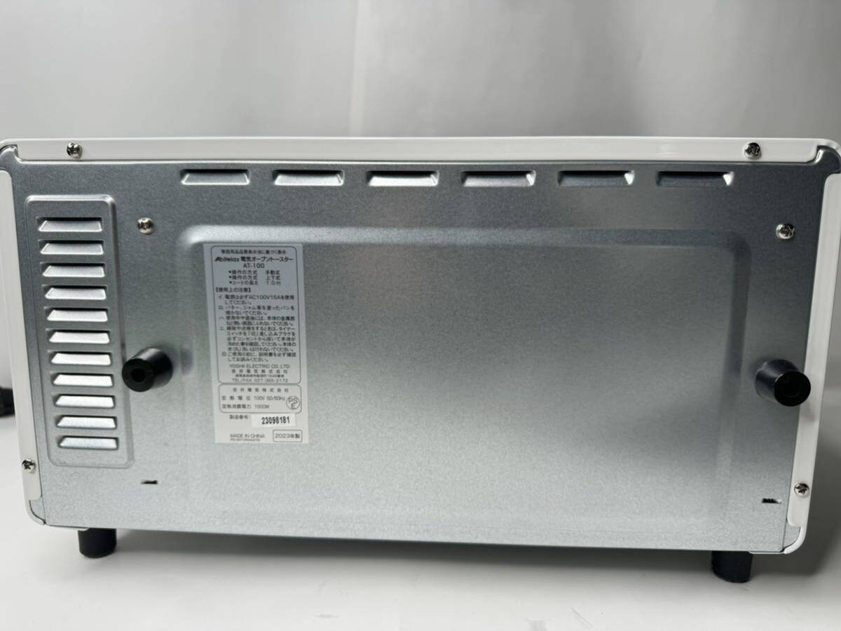 a288)2023年製Abitelaxアビテラックス 電気オーブントースター 調理器具 AT-100の画像7