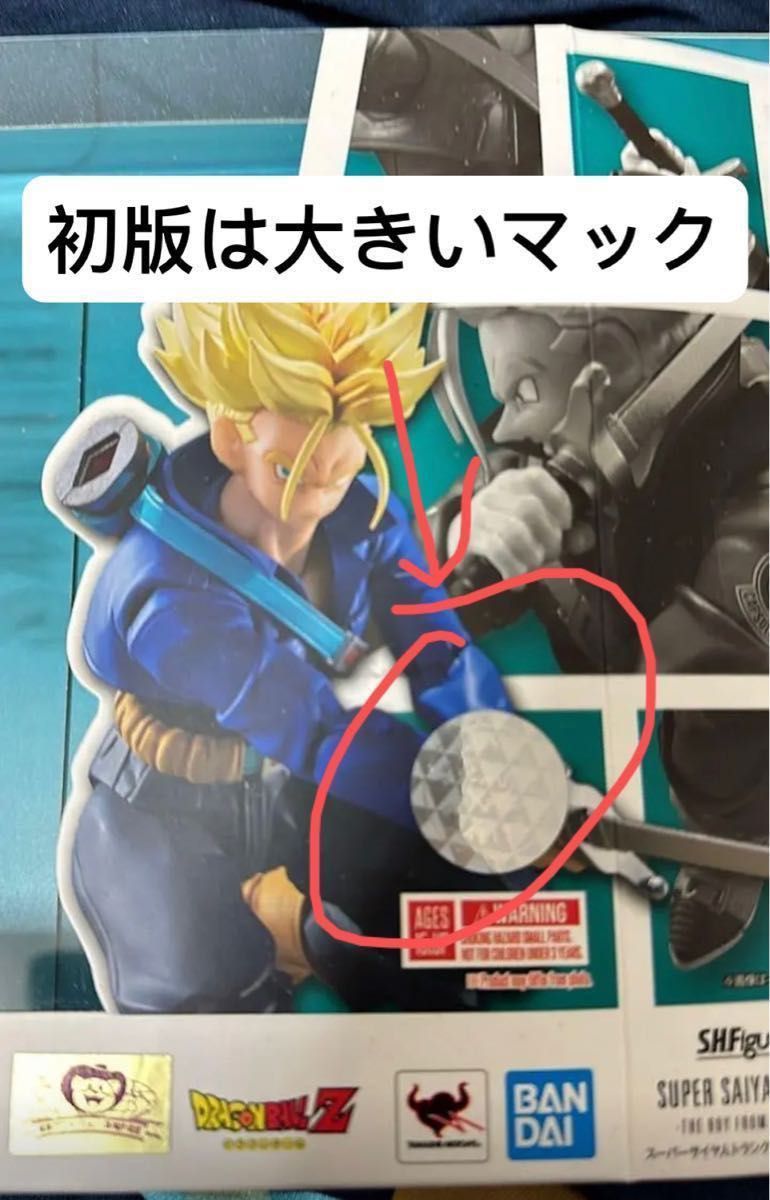 S H Figuarts ドラゴンボールZ スーパーサイヤ人トランクス-未来 S H Figuarts ドラゴンボールZ スーパーサイヤ人トランクス-未来