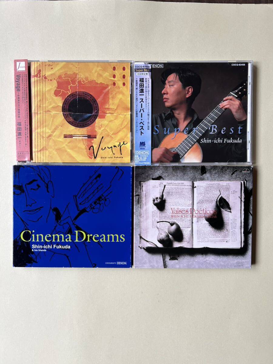 福田進一　ギター　CD 4枚セット_画像1