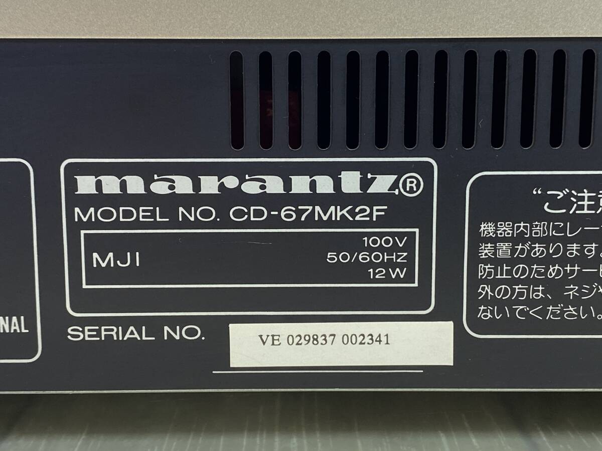 ☆ marantz マランツ CDデッキ CDプレーヤー CD-67MK2F 【 通電確認済/ 現状品 】 （PN-4D48） ☆_画像6