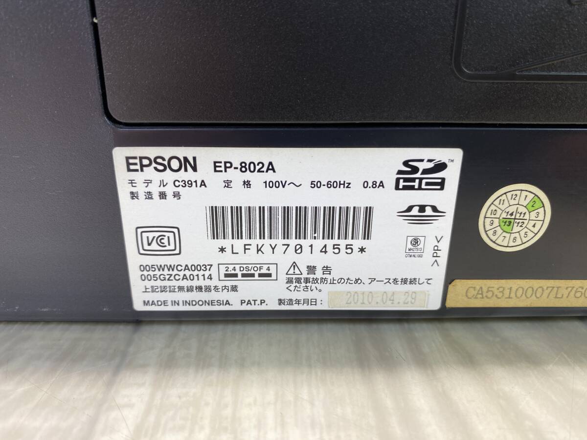 ☆ EPSON エプソン A4 インクジェット プリンター 複合機 EP-802A ブラック 【 動作確認済 】（PN-4D53）☆の画像6