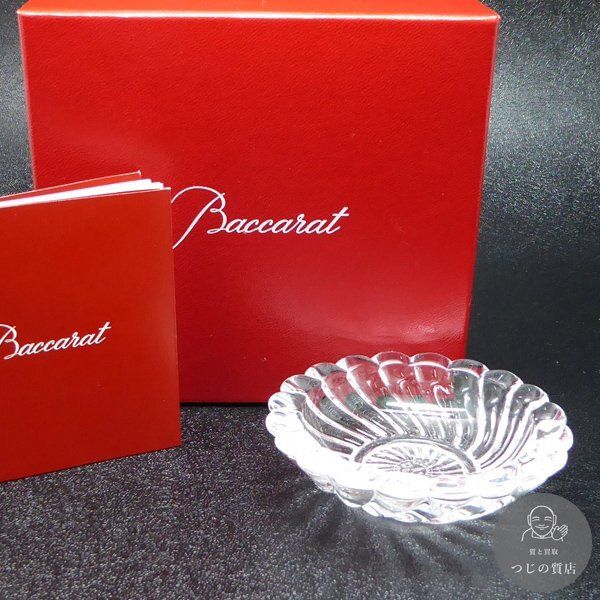 1円～ Baccarat バカラ VOLUTE ボリュート 灰皿 小物入れ 1712520 箱 ◆未使用品◆送料600円(近畿)～◆～4/24(水)終了 質屋-9608の画像1